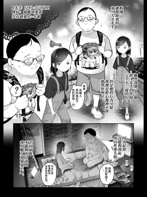 [臨終サーカス (はぐはぐ)] お家へおいでこもりちゃん。 [中国翻訳] [DL版]_15