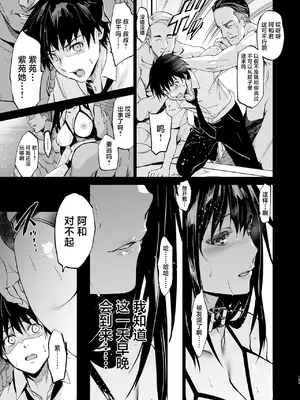 [ジンガイマキョウ (犬江しんすけ)] お隣の贄 総集編 [DL版] [真不可视汉化组]_134
