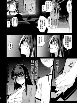 [ジンガイマキョウ (犬江しんすけ)] お隣の贄 総集編 [DL版] [真不可视汉化组]_095