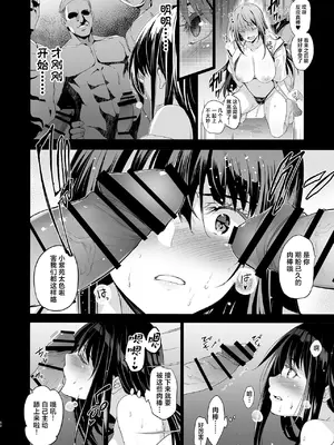 [ジンガイマキョウ (犬江しんすけ)] お隣の贄 総集編 [DL版] [真不可视汉化组]_053