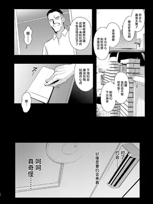[ジンガイマキョウ (犬江しんすけ)] お隣の贄 総集編 [DL版] [真不可视汉化组]_073