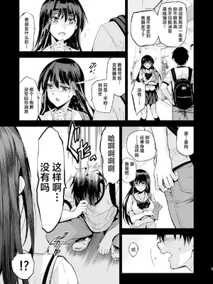 [ジンガイマキョウ (犬江しんすけ)] お隣の贄 総集編 [DL版] [真不可视汉化组]_008