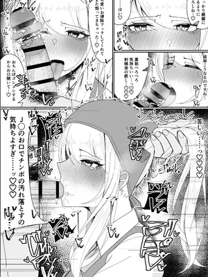 [不悪遊 (ゆfuck)] お嬢様学園 食ザー部！～調理実習編～_36