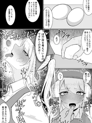 [不悪遊 (ゆfuck)] お嬢様学園 食ザー部！～調理実習編～_12
