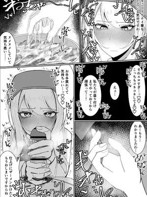 [不悪遊 (ゆfuck)] お嬢様学園 食ザー部！～調理実習編～_18