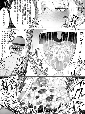 [不悪遊 (ゆfuck)] お嬢様学園 食ザー部！～調理実習編～_30