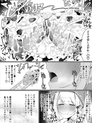 [不悪遊 (ゆfuck)] お嬢様学園 食ザー部！～調理実習編～_31