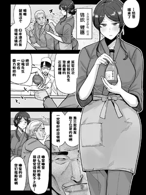 [MAFIC (超苦鉄質岩)] 人妻割烹 [中国翻訳]_07