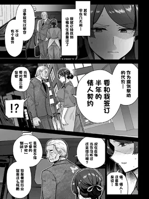[MAFIC (超苦鉄質岩)] 人妻割烹 [中国翻訳]_08