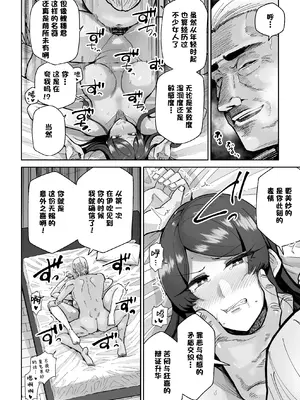 [MAFIC (超苦鉄質岩)] 人妻割烹 [中国翻訳]_19