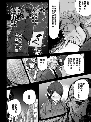 [MAFIC (超苦鉄質岩)] 人妻割烹 [中国翻訳]_09