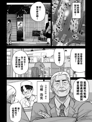 [MAFIC (超苦鉄質岩)] 人妻割烹 [中国翻訳]_05