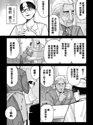 [MAFIC (超苦鉄質岩)] 人妻割烹 [中国翻訳]_06