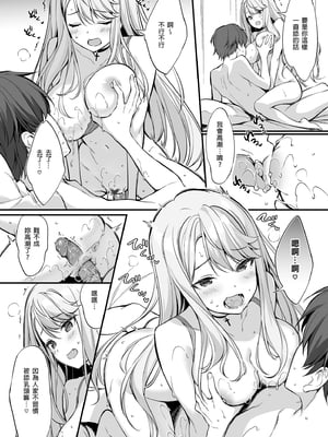 (C102) (同人誌) [P;P (おりょう)] SNSで出会ったのはギャル化した妹でした (オリジナル) [d_284962] [買動漫授權中文版] [DL版] [無修正]_i_022