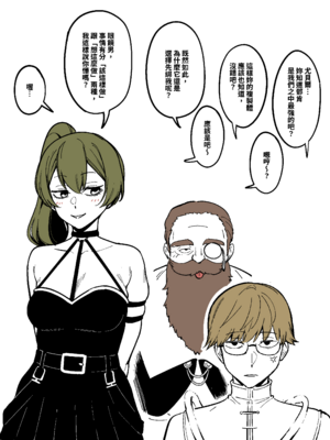 [Patreon Fanbox] Fan_170_frieren_006