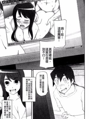 [がらくた少女 (三糸シド)] サトミ・サトナ +後日談1~3(ぽっぴんcherry)[中国翻訳][薄碼]_003
