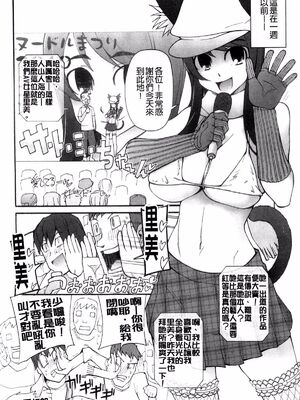[がらくた少女 (三糸シド)] サトミ・サトナ +後日談1~3(ぽっぴんcherry)[中国翻訳][薄碼]_024