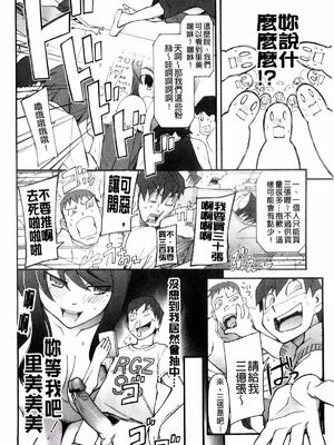 [がらくた少女 (三糸シド)] サトミ・サトナ +後日談1~3(ぽっぴんcherry)[中国翻訳][薄碼]_026