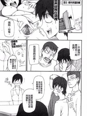 [がらくた少女 (三糸シド)] サトミ・サトナ +後日談1~3(ぽっぴんcherry)[中国翻訳][薄碼]_027