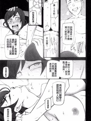 [がらくた少女 (三糸シド)] サトミ・サトナ +後日談1~3(ぽっぴんcherry)[中国翻訳][薄碼]_033
