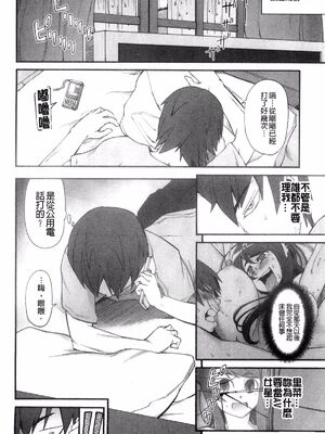 [がらくた少女 (三糸シド)] サトミ・サトナ +後日談1~3(ぽっぴんcherry)[中国翻訳][薄碼]_046