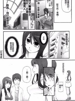 [がらくた少女 (三糸シド)] サトミ・サトナ +後日談1~3(ぽっぴんcherry)[中国翻訳][薄碼]_064