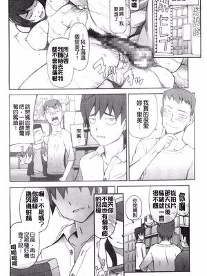 [がらくた少女 (三糸シド)] サトミ・サトナ +後日談1~3(ぽっぴんcherry)[中国翻訳][薄碼]_070