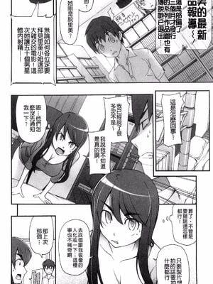 [がらくた少女 (三糸シド)] サトミ・サトナ +後日談1~3(ぽっぴんcherry)[中国翻訳][薄碼]_072