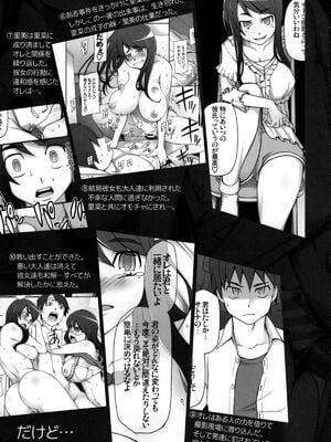 [がらくた少女 (三糸シド)] サトミ・サトナ +後日談1~3(ぽっぴんcherry)[中国翻訳][薄碼]_119