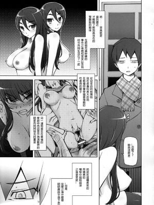 [がらくた少女 (三糸シド)] サトミ・サトナ +後日談1~3(ぽっぴんcherry)[中国翻訳][薄碼]_123