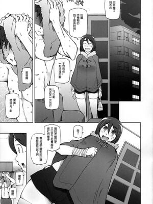 [がらくた少女 (三糸シド)] サトミ・サトナ +後日談1~3(ぽっぴんcherry)[中国翻訳][薄碼]_129