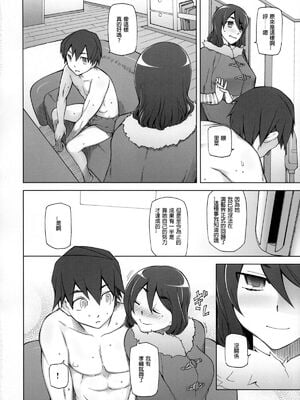 [がらくた少女 (三糸シド)] サトミ・サトナ +後日談1~3(ぽっぴんcherry)[中国翻訳][薄碼]_130