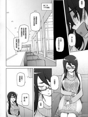 [がらくた少女 (三糸シド)] サトミ・サトナ +後日談1~3(ぽっぴんcherry)[中国翻訳][薄碼]_138