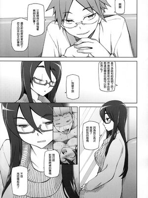 [がらくた少女 (三糸シド)] サトミ・サトナ +後日談1~3(ぽっぴんcherry)[中国翻訳][薄碼]_139