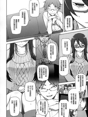 [がらくた少女 (三糸シド)] サトミ・サトナ +後日談1~3(ぽっぴんcherry)[中国翻訳][薄碼]_140