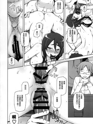 [がらくた少女 (三糸シド)] サトミ・サトナ +後日談1~3(ぽっぴんcherry)[中国翻訳][薄碼]_152