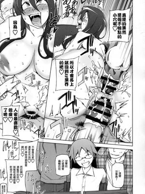 [がらくた少女 (三糸シド)] サトミ・サトナ +後日談1~3(ぽっぴんcherry)[中国翻訳][薄碼]_155
