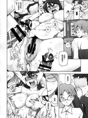 [がらくた少女 (三糸シド)] サトミ・サトナ +後日談1~3(ぽっぴんcherry)[中国翻訳][薄碼]_156