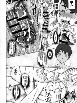 [がらくた少女 (三糸シド)] サトミ・サトナ +後日談1~3(ぽっぴんcherry)[中国翻訳][薄碼]_158
