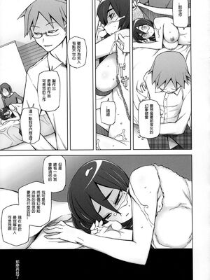 [がらくた少女 (三糸シド)] サトミ・サトナ +後日談1~3(ぽっぴんcherry)[中国翻訳][薄碼]_163