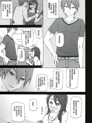 [がらくた少女 (三糸シド)] サトミ・サトナ +後日談1~3(ぽっぴんcherry)[中国翻訳][薄碼]_172