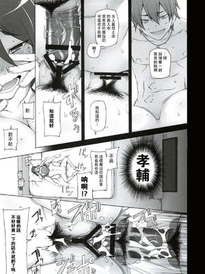 [がらくた少女 (三糸シド)] サトミ・サトナ +後日談1~3(ぽっぴんcherry)[中国翻訳][薄碼]_180