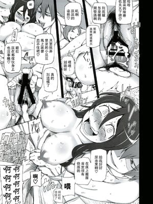 [がらくた少女 (三糸シド)] サトミ・サトナ +後日談1~3(ぽっぴんcherry)[中国翻訳][薄碼]_190