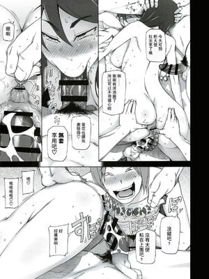 [がらくた少女 (三糸シド)] サトミ・サトナ +後日談1~3(ぽっぴんcherry)[中国翻訳][薄碼]_192