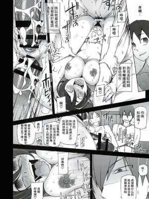 [がらくた少女 (三糸シド)] サトミ・サトナ +後日談1~3(ぽっぴんcherry)[中国翻訳][薄碼]_193