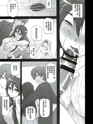 [がらくた少女 (三糸シド)] サトミ・サトナ +後日談1~3(ぽっぴんcherry)[中国翻訳][薄碼]_196