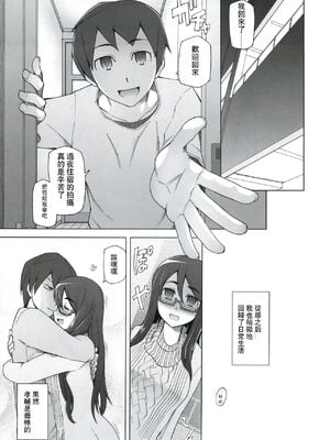 [がらくた少女 (三糸シド)] サトミ・サトナ +後日談1~3(ぽっぴんcherry)[中国翻訳][薄碼]_199