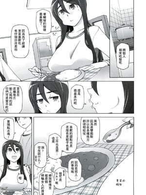 [がらくた少女 (三糸シド)] サトミ・サトナ +後日談1~3(ぽっぴんcherry)[中国翻訳][薄碼]_201