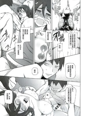 [がらくた少女 (三糸シド)] サトミ・サトナ +後日談1~3(ぽっぴんcherry)[中国翻訳][薄碼]_203