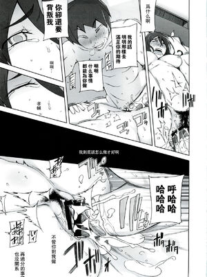 [がらくた少女 (三糸シド)] サトミ・サトナ +後日談1~3(ぽっぴんcherry)[中国翻訳][薄碼]_215